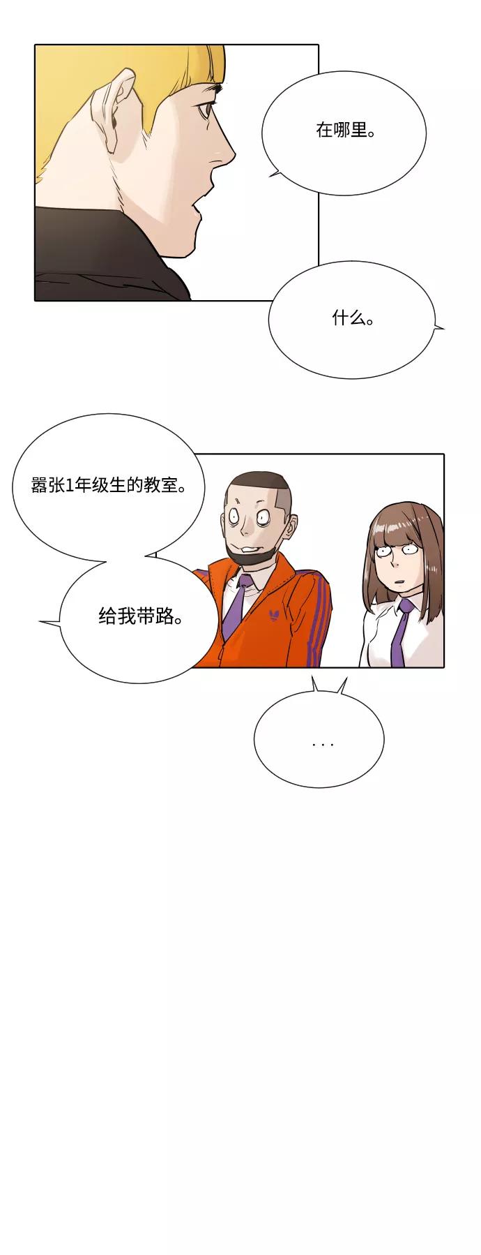 《高中游泳王》[第2话] 第一天很重要 第44页