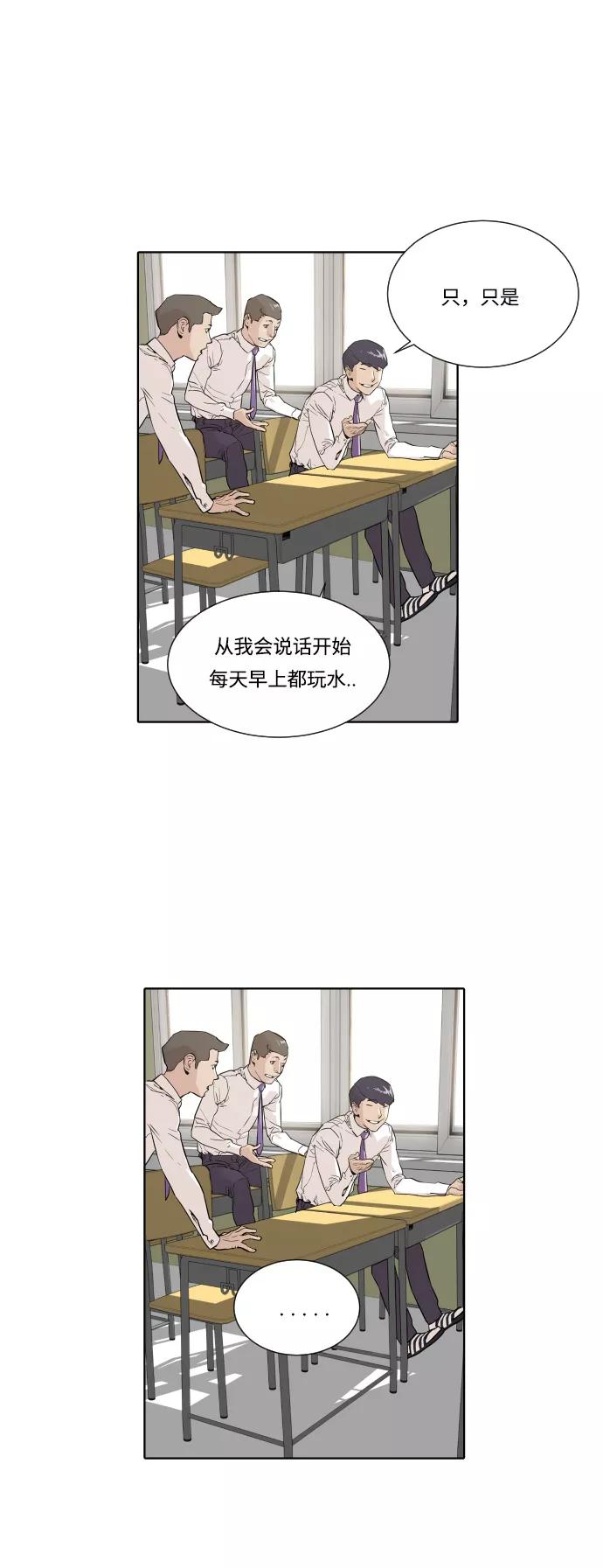 《高中游泳王》[第2话] 第一天很重要 第36页