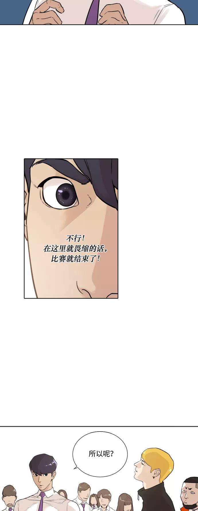 《高中游泳王》[第2话] 第一天很重要 第51页
