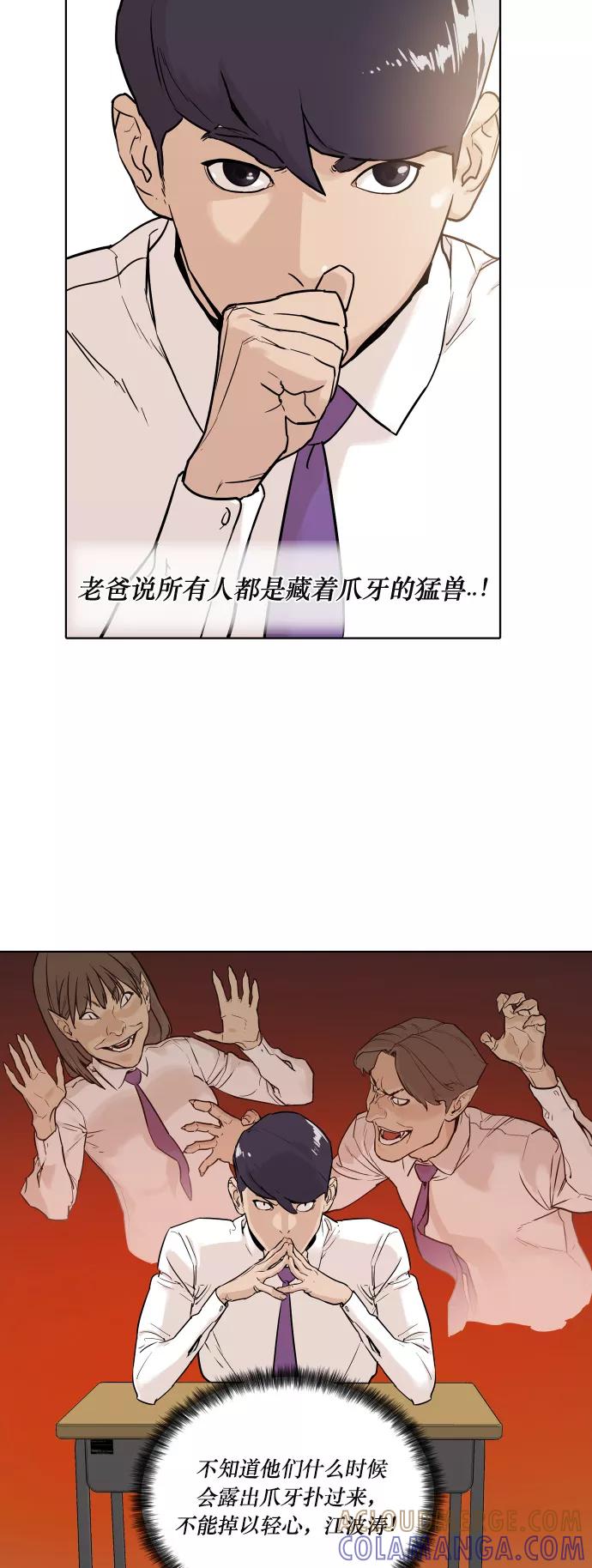 《高中游泳王》[第2话] 第一天很重要 第22页