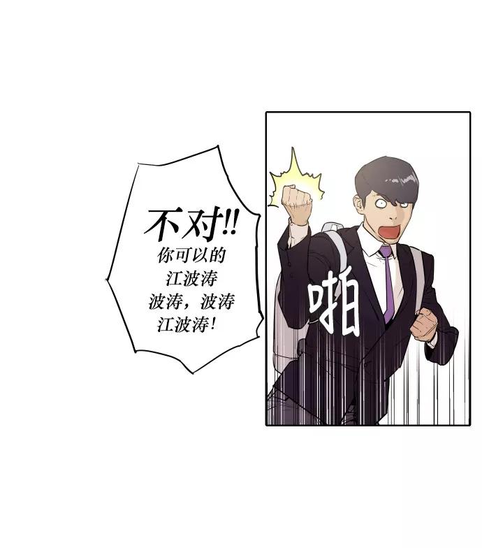 《高中游泳王》[第2话] 第一天很重要 第12页