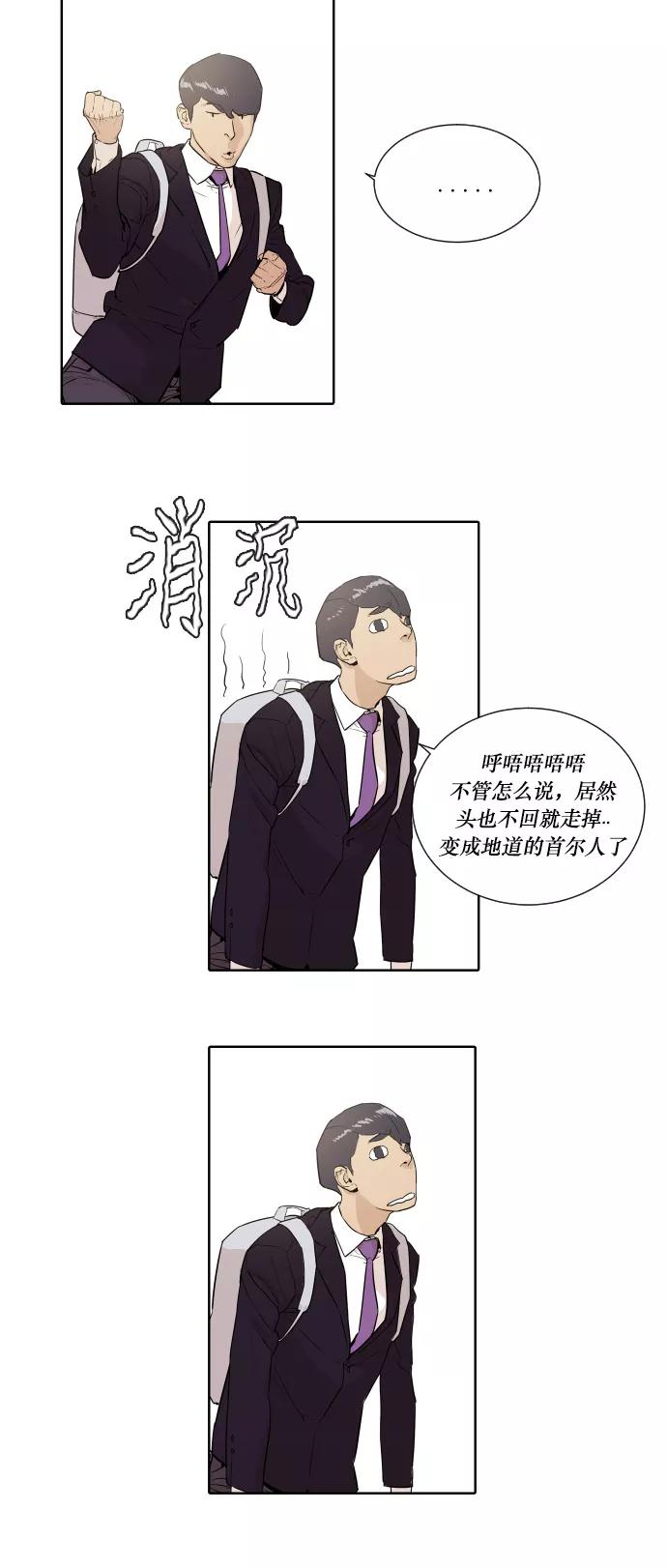《高中游泳王》[第2话] 第一天很重要 第11页