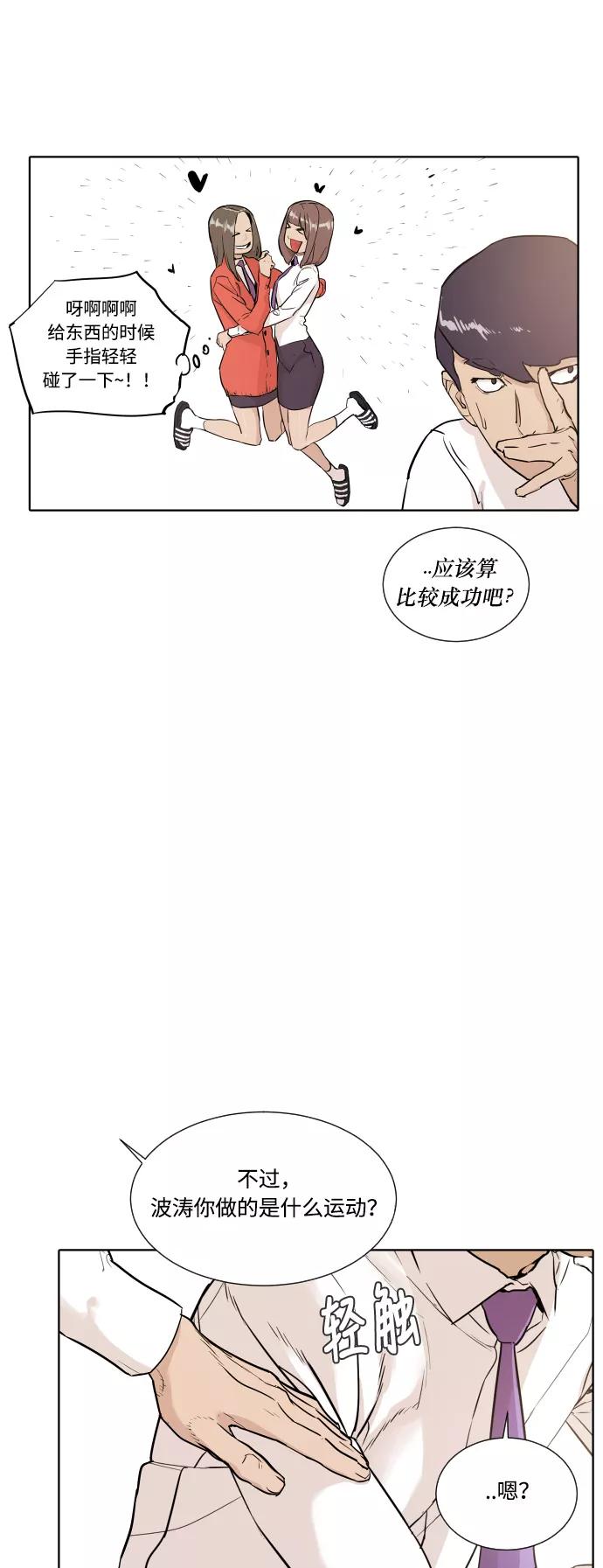 《高中游泳王》[第2话] 第一天很重要 第33页