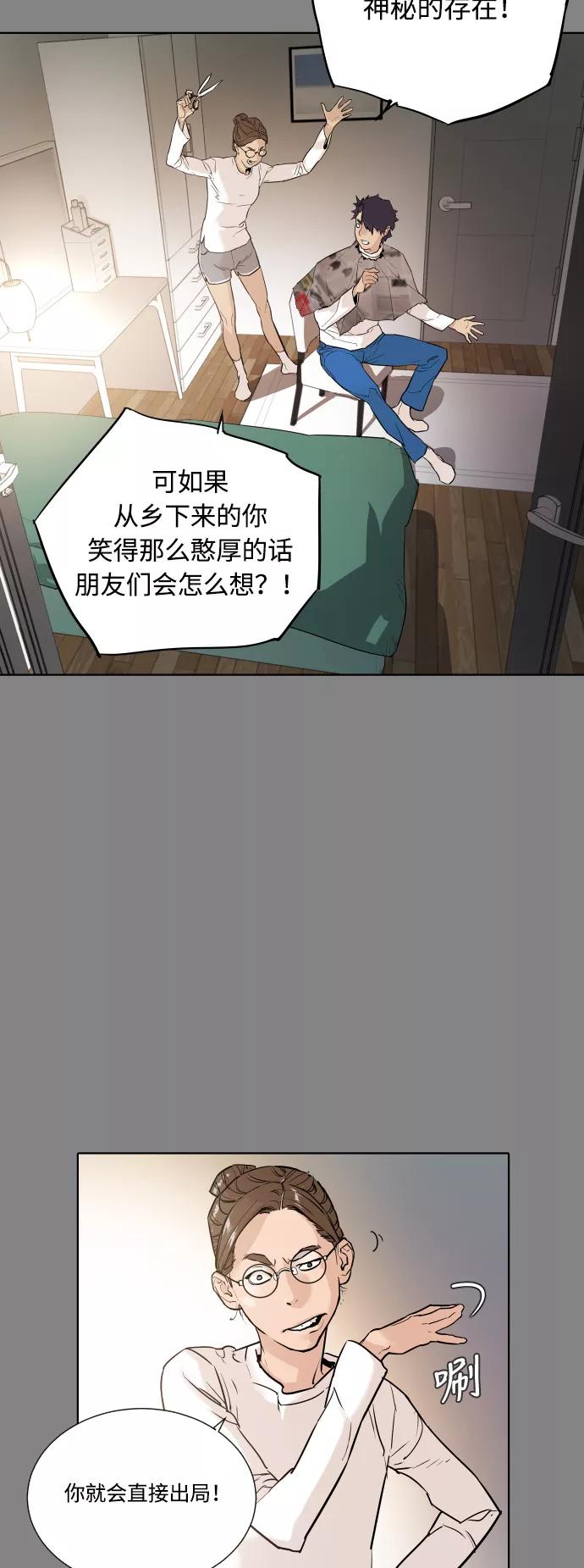 《高中游泳王》[第2话] 第一天很重要 第27页