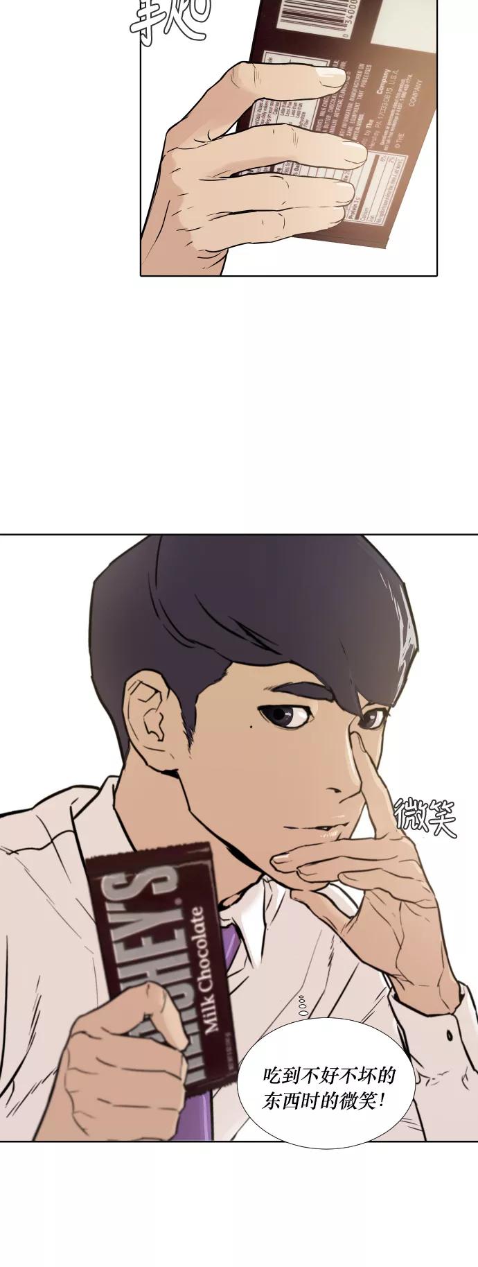 《高中游泳王》[第2话] 第一天很重要 第32页