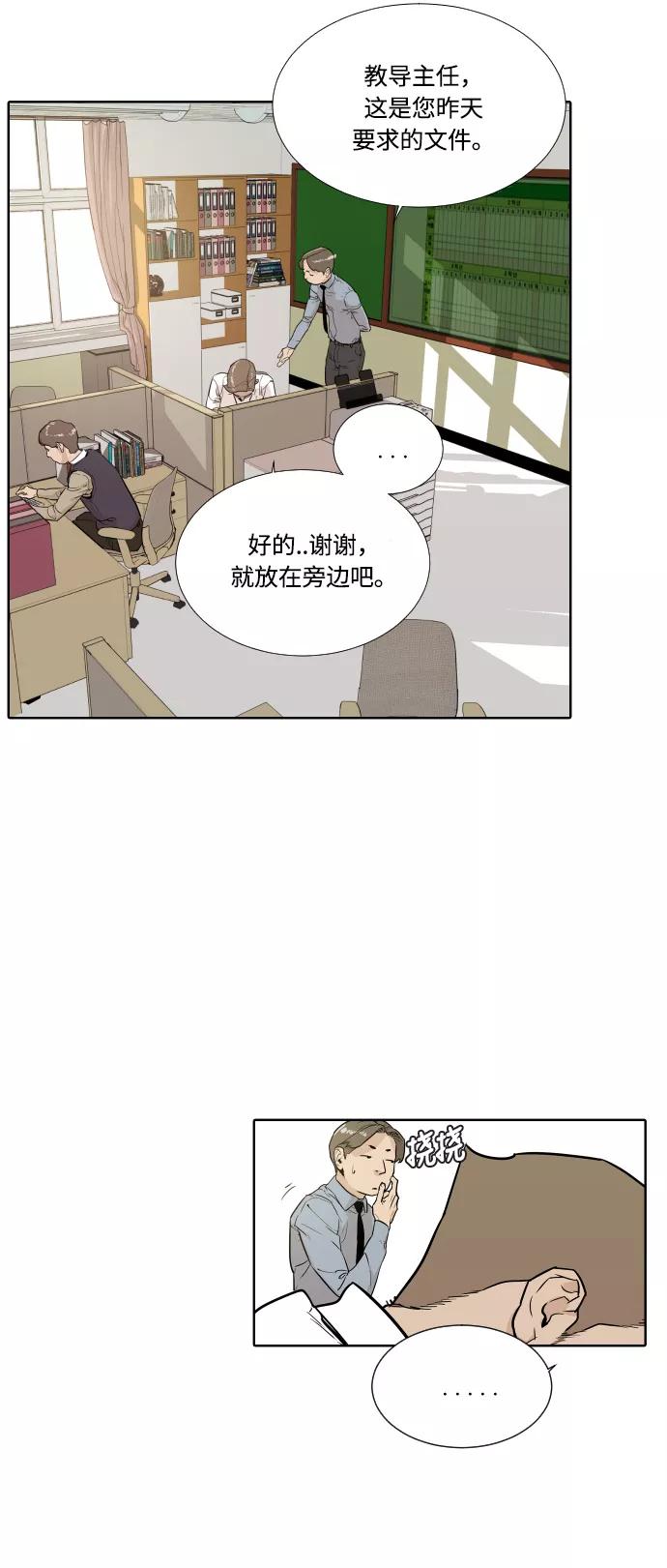 《高中游泳王》[第2话] 第一天很重要 第14页