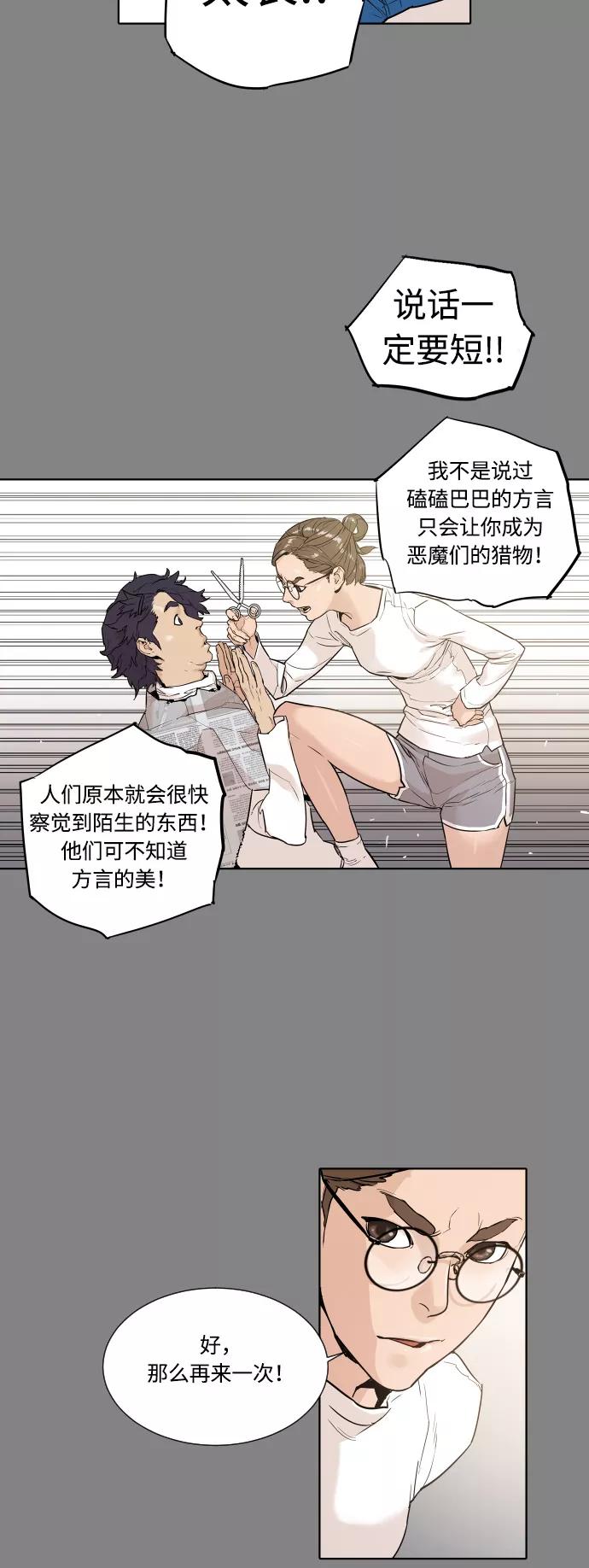 《高中游泳王》[第2话] 第一天很重要 第29页