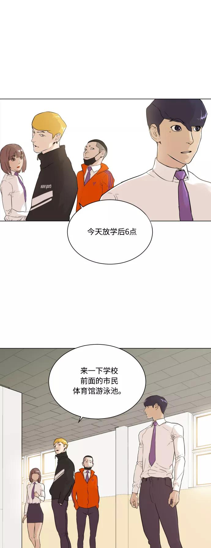 《高中游泳王》[第2话] 第一天很重要 第57页