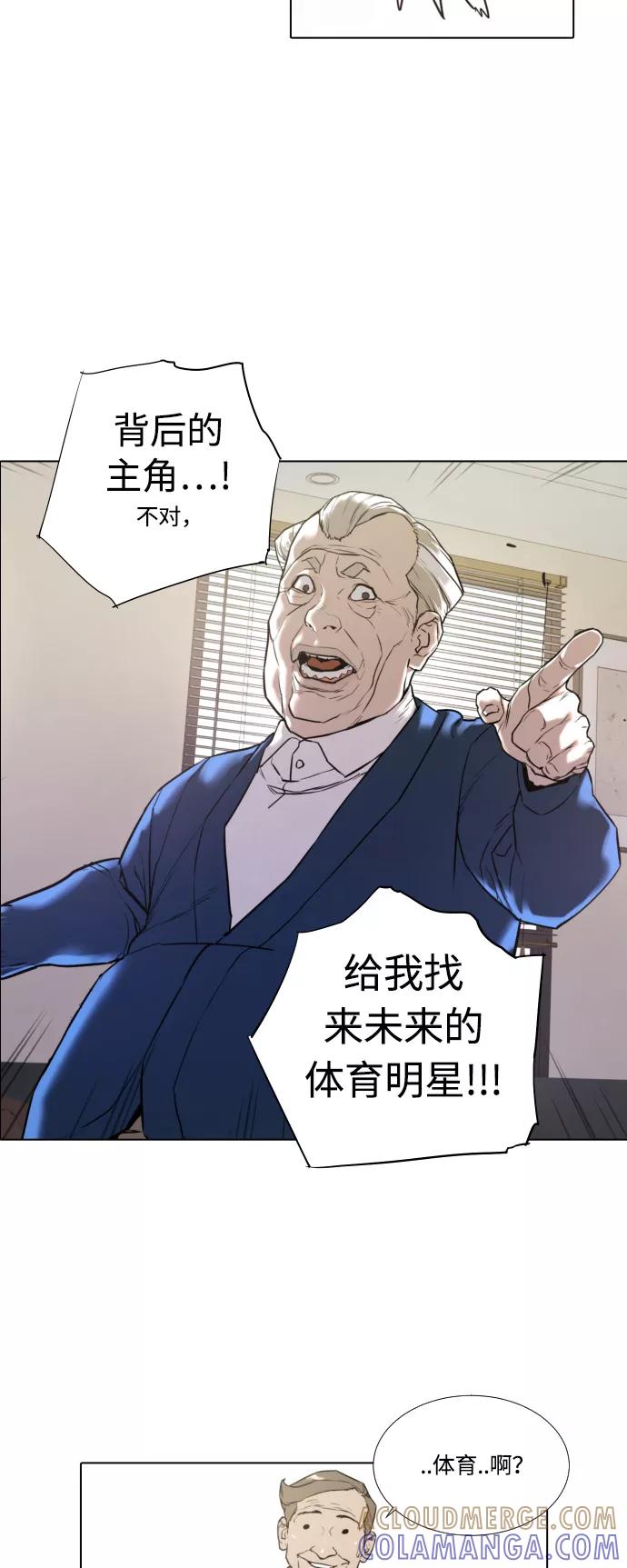 《高中游泳王》[第2话] 第一天很重要 第4页