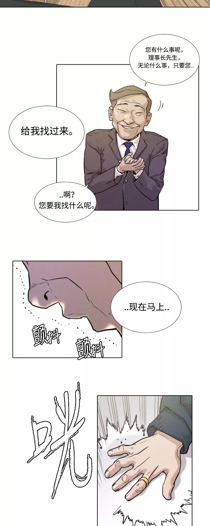 《高中游泳王》[第2话] 第一天很重要 第3页