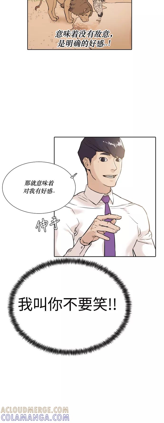 《高中游泳王》[第2话] 第一天很重要 第25页