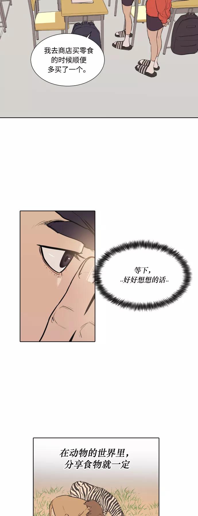 《高中游泳王》[第2话] 第一天很重要 第24页