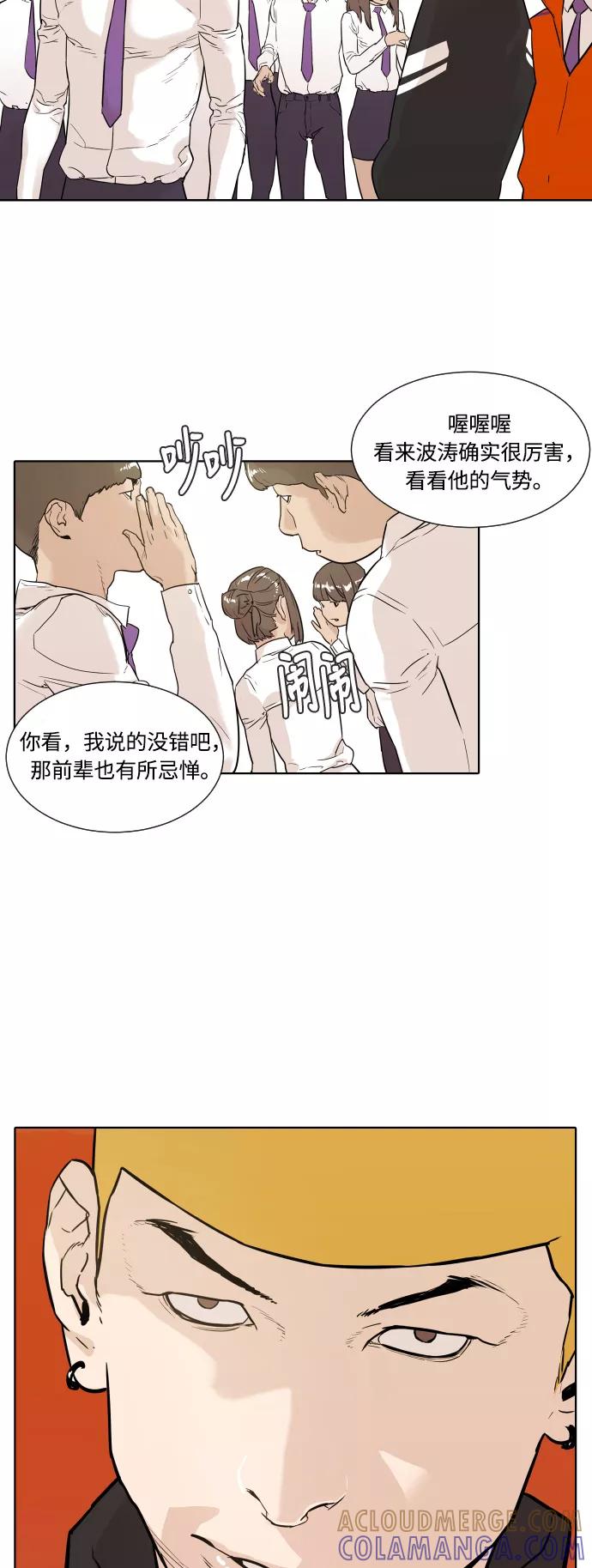《高中游泳王》[第2话] 第一天很重要 第52页