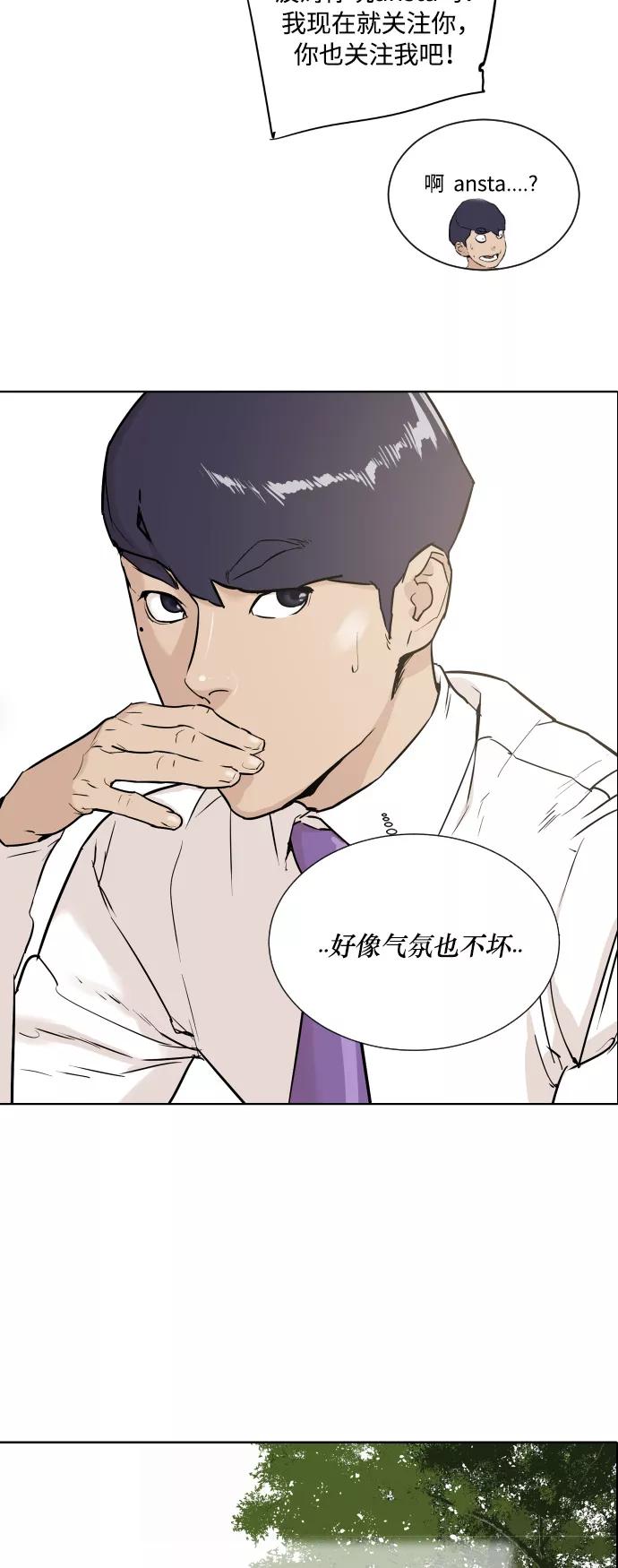 《高中游泳王》[第2话] 第一天很重要 第38页