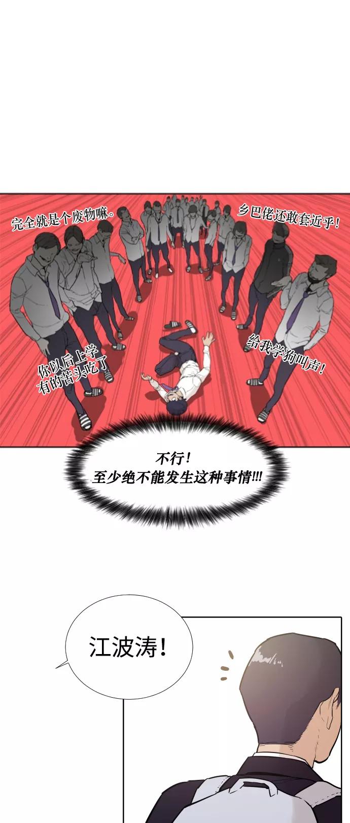 《高中游泳王》[第2话] 第一天很重要 第8页