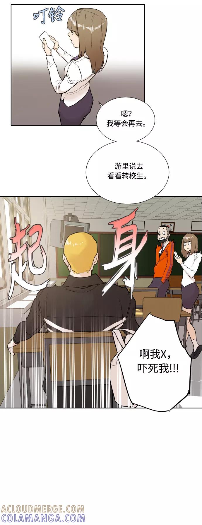 《高中游泳王》[第2话] 第一天很重要 第43页