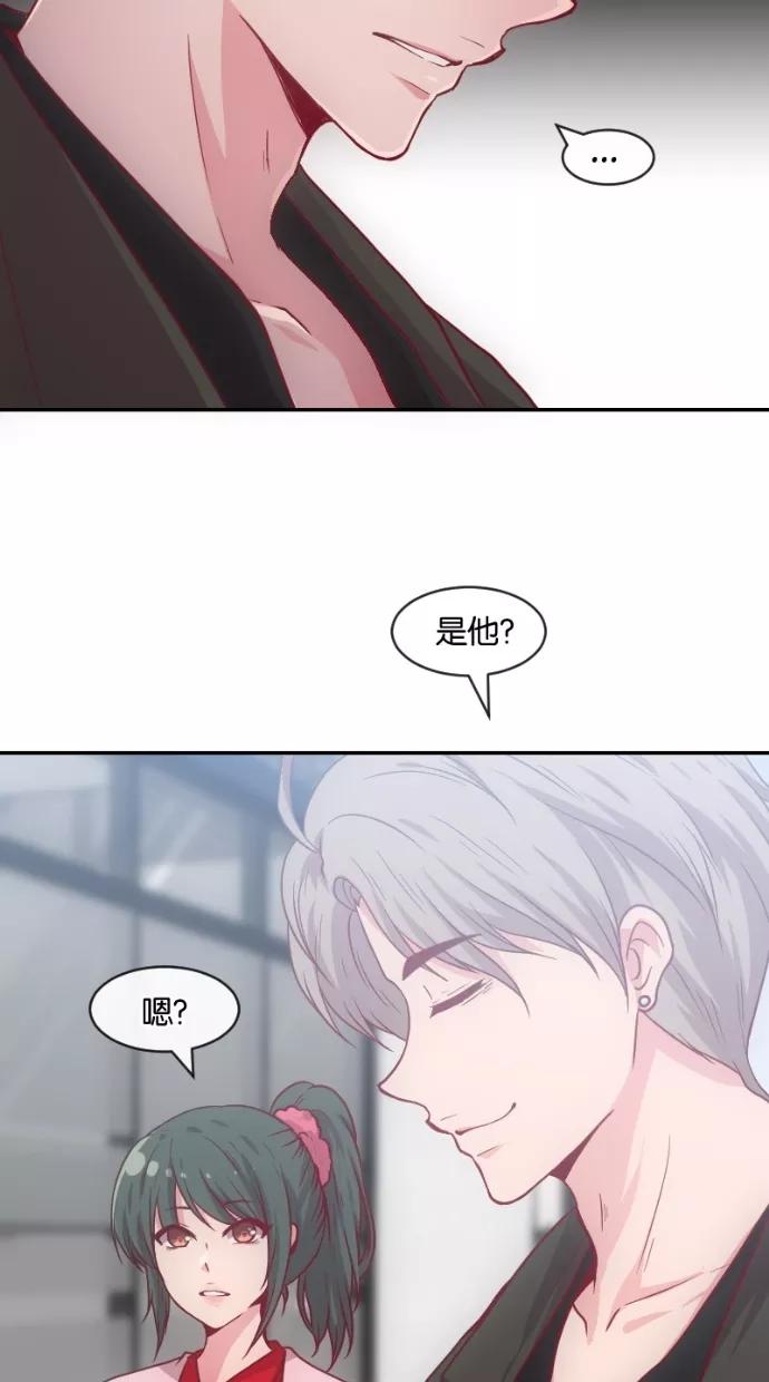 《霸气总裁年下男》第30话 第42页