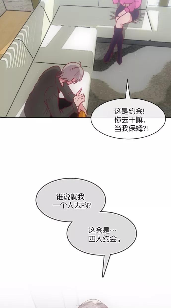 《霸气总裁年下男》第30话 第6页