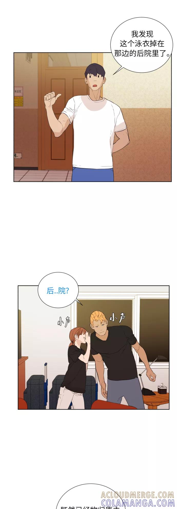 《高中游泳王》[第29话] 从哪里开始洗？ 第29页
