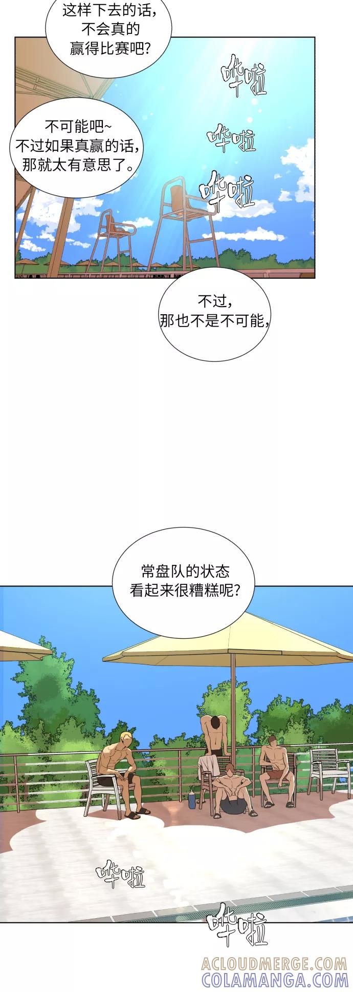 《高中游泳王》[第29话] 从哪里开始洗？ 第15页