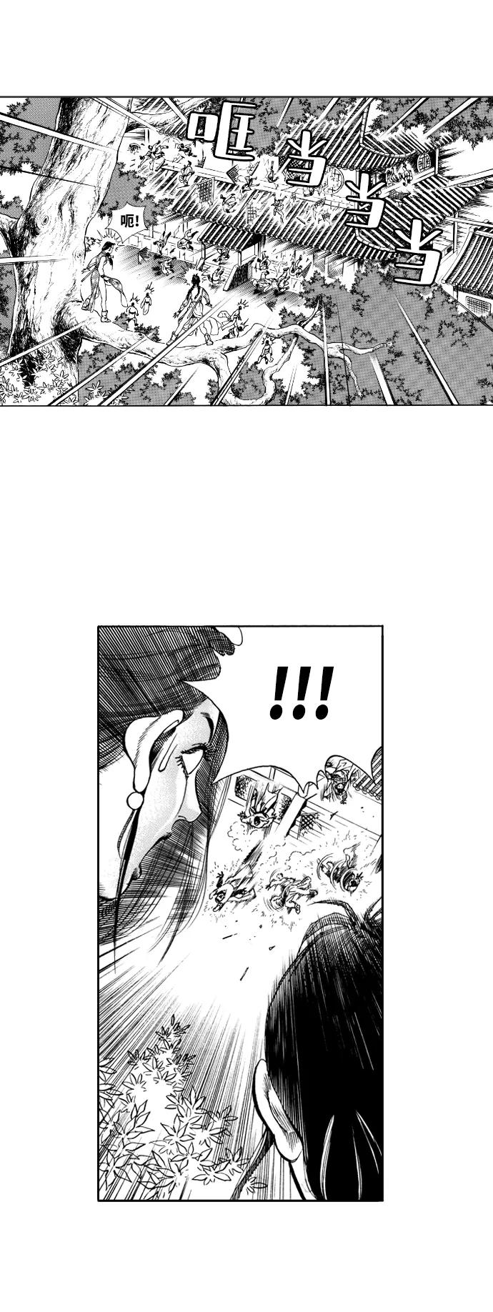 《龙飞不败》第30话 第3页