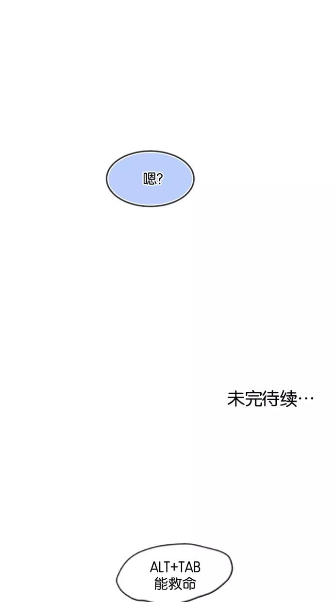 《霸气总裁年下男》第30话 第68页