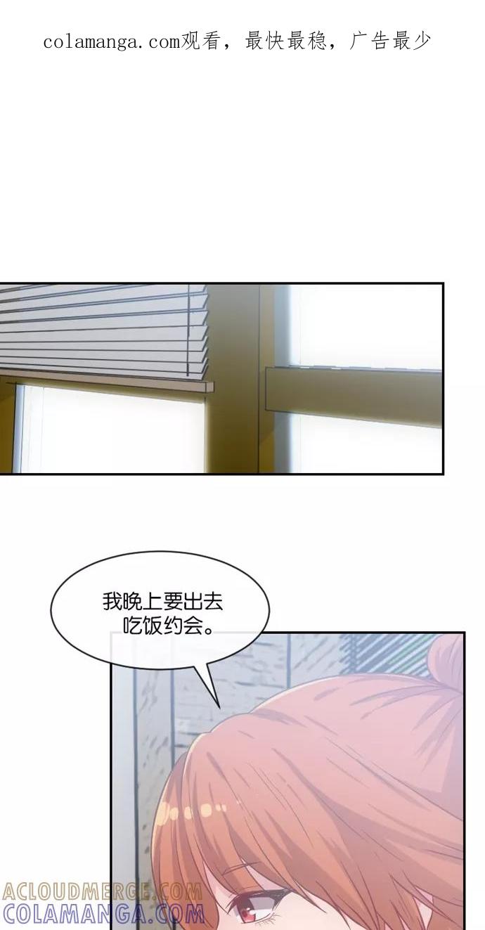《霸气总裁年下男》第30话 第1页