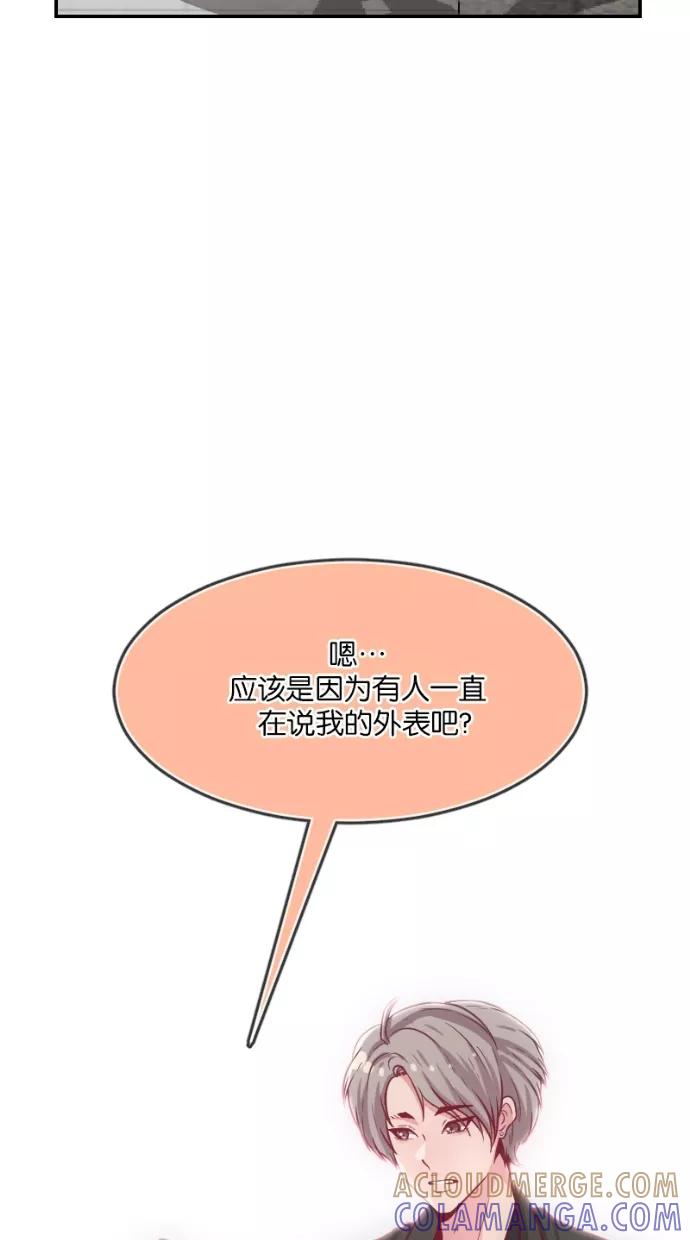 《霸气总裁年下男》第30话 第34页