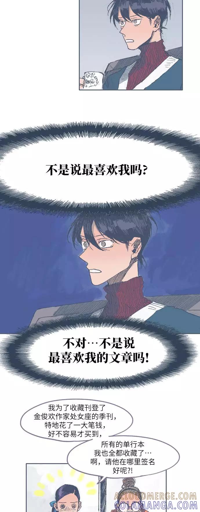 《非幸运公寓》第30话 第11页