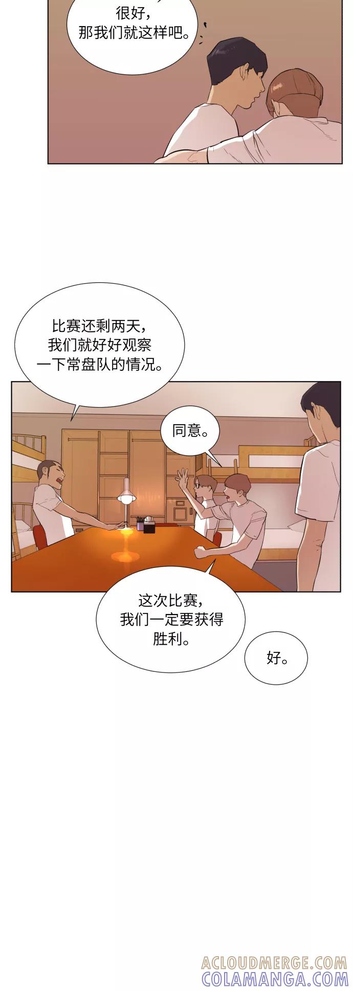 《高中游泳王》[第29话] 从哪里开始洗？ 第11页