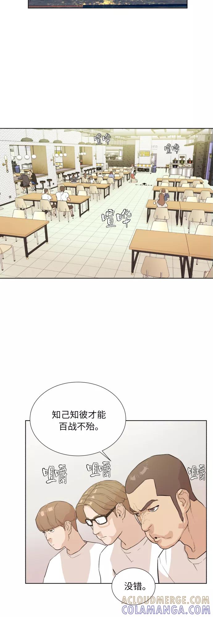 《高中游泳王》[第29话] 从哪里开始洗？ 第17页