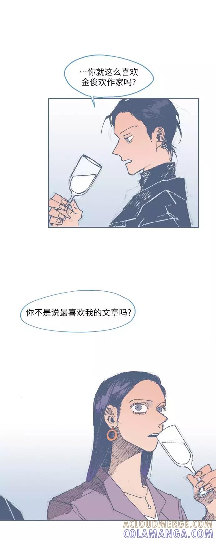 《非幸运公寓》第30话 第27页