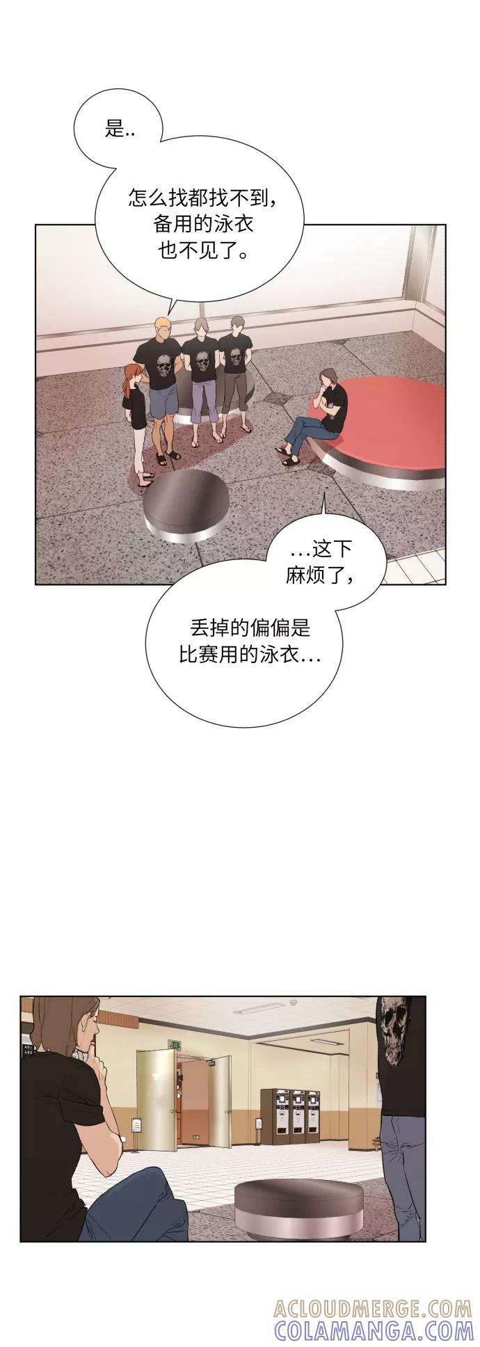 《高中游泳王》[第29话] 从哪里开始洗？ 第3页