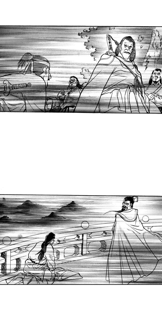 《龙飞不败》第30话 第51页