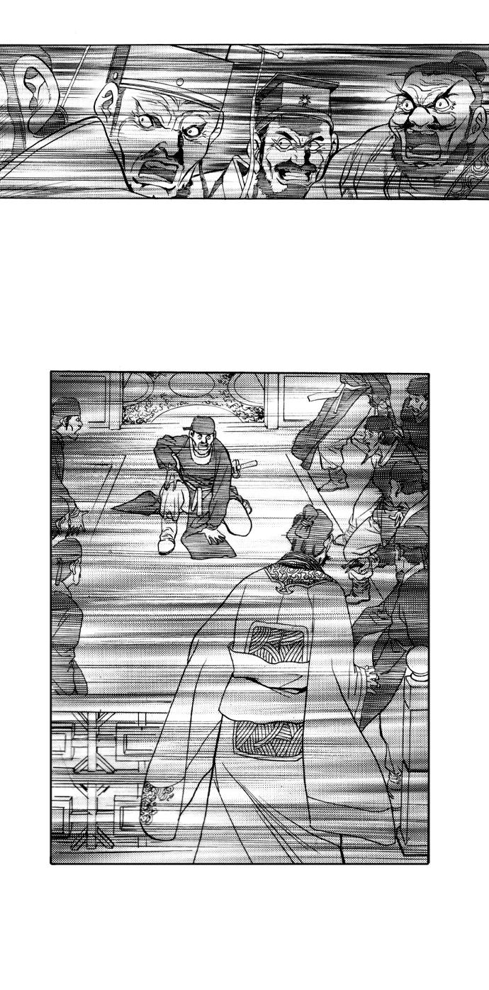 《龙飞不败》第30话 第50页