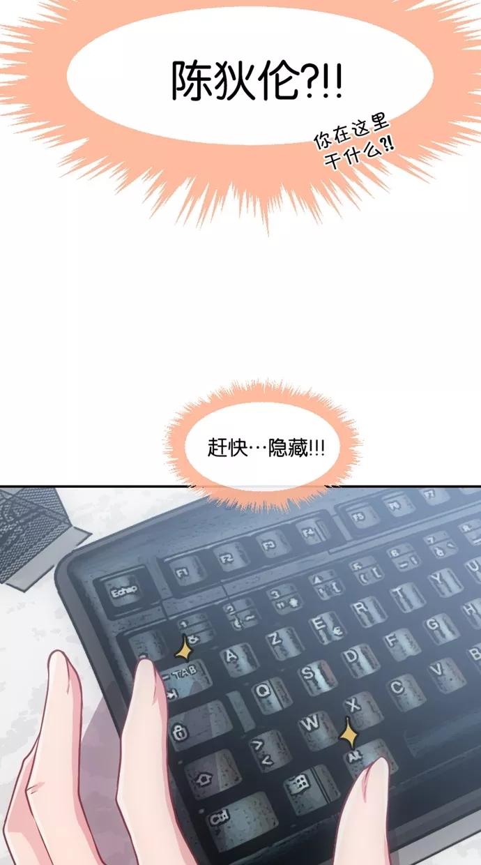《霸气总裁年下男》第30话 第18页