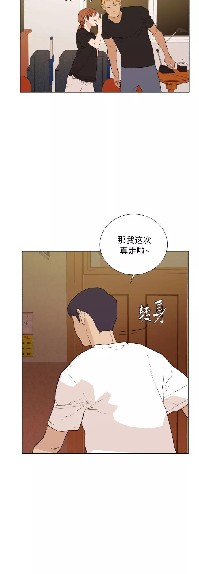 《高中游泳王》[第29话] 从哪里开始洗？ 第32页