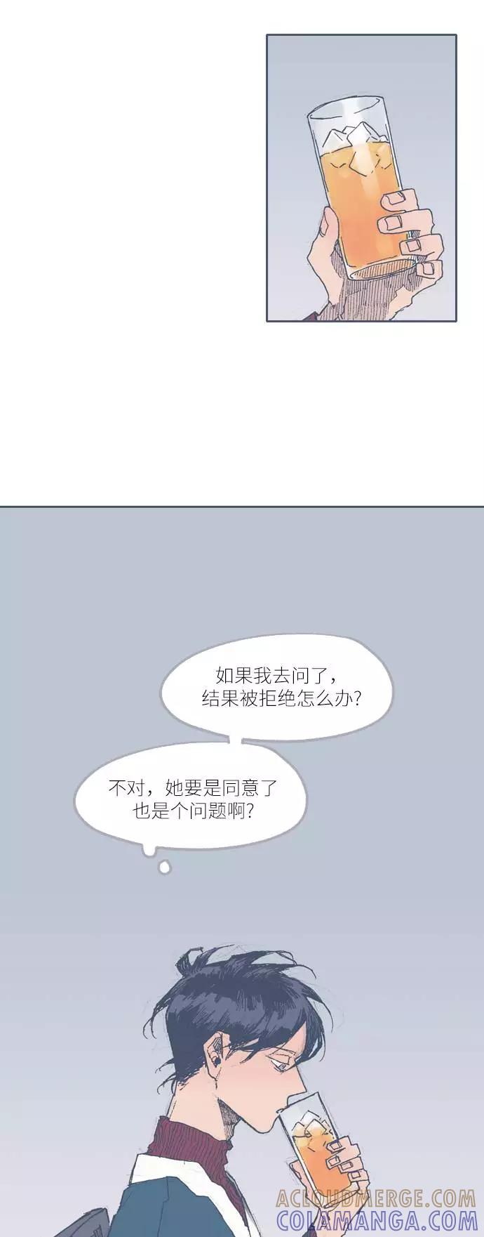 《非幸运公寓》第30话 第5页
