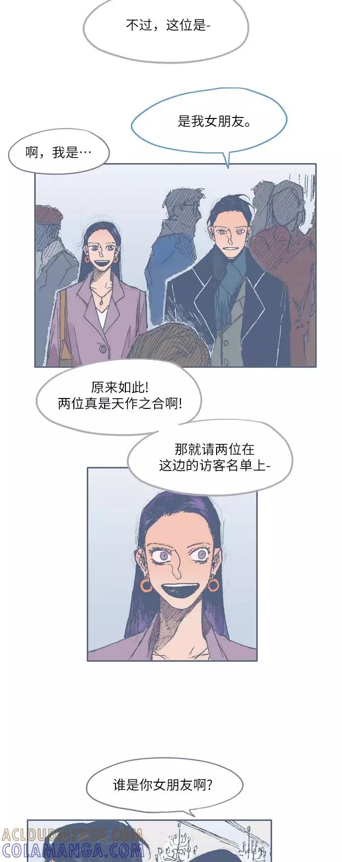 《非幸运公寓》第30话 第21页