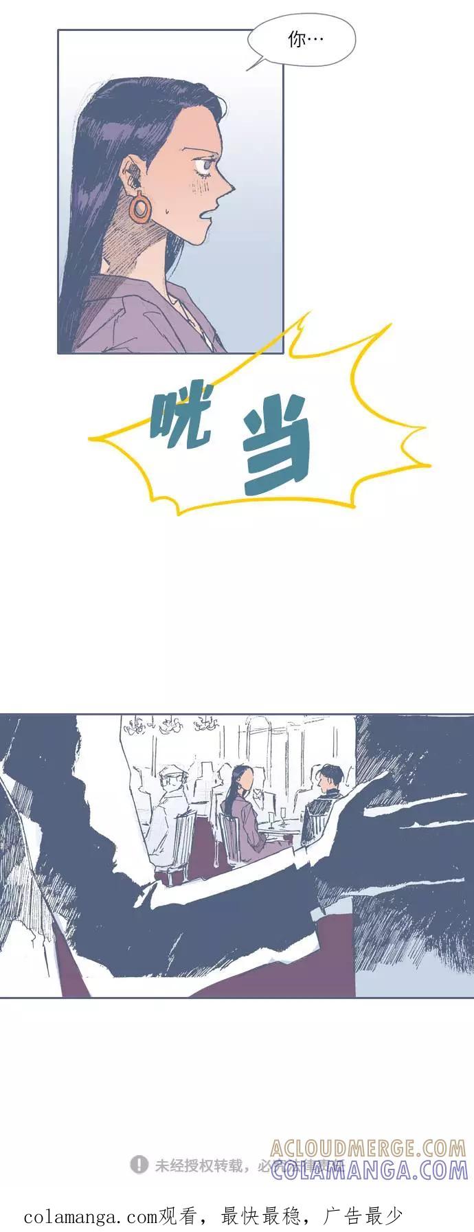 《非幸运公寓》第30话 第29页