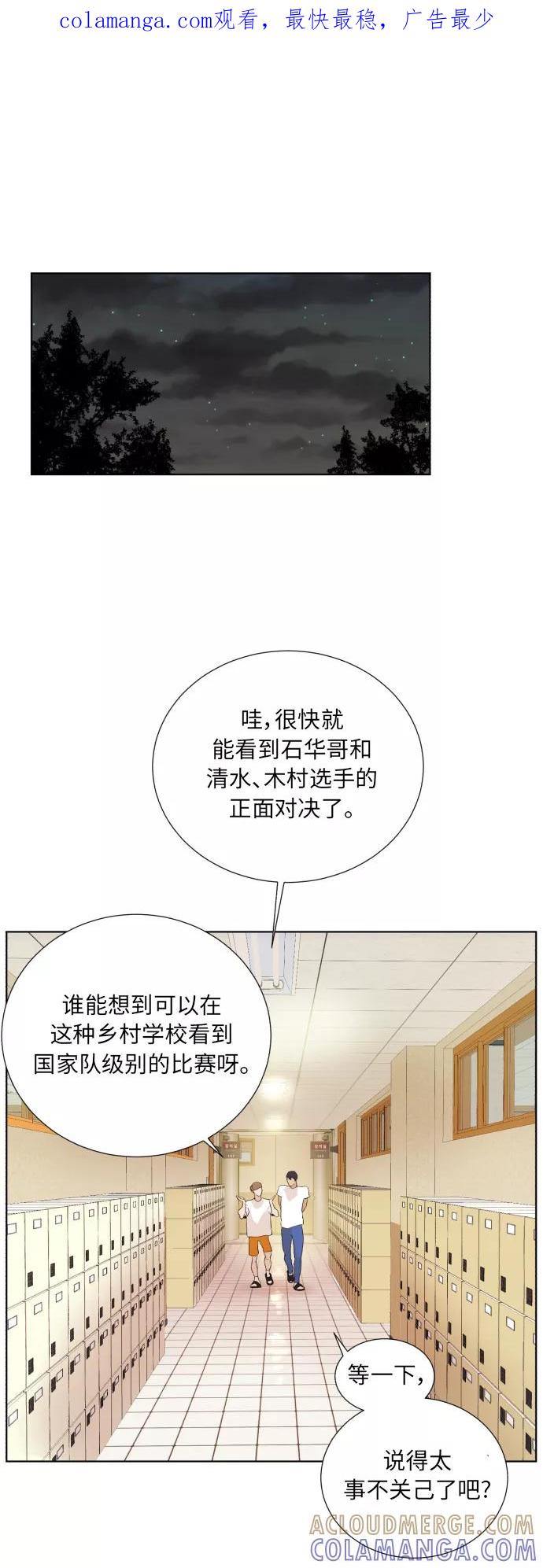 《高中游泳王》[第29话] 从哪里开始洗？ 第1页
