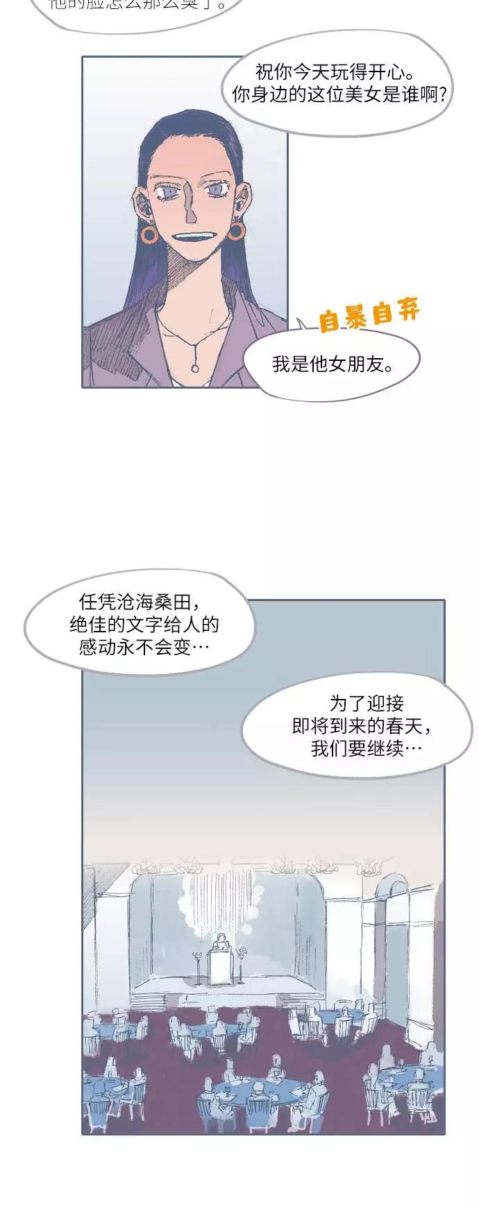 《非幸运公寓》第30话 第24页