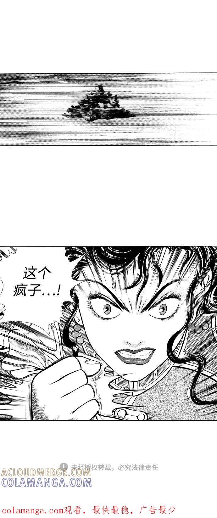 《龙飞不败》第30话 第55页