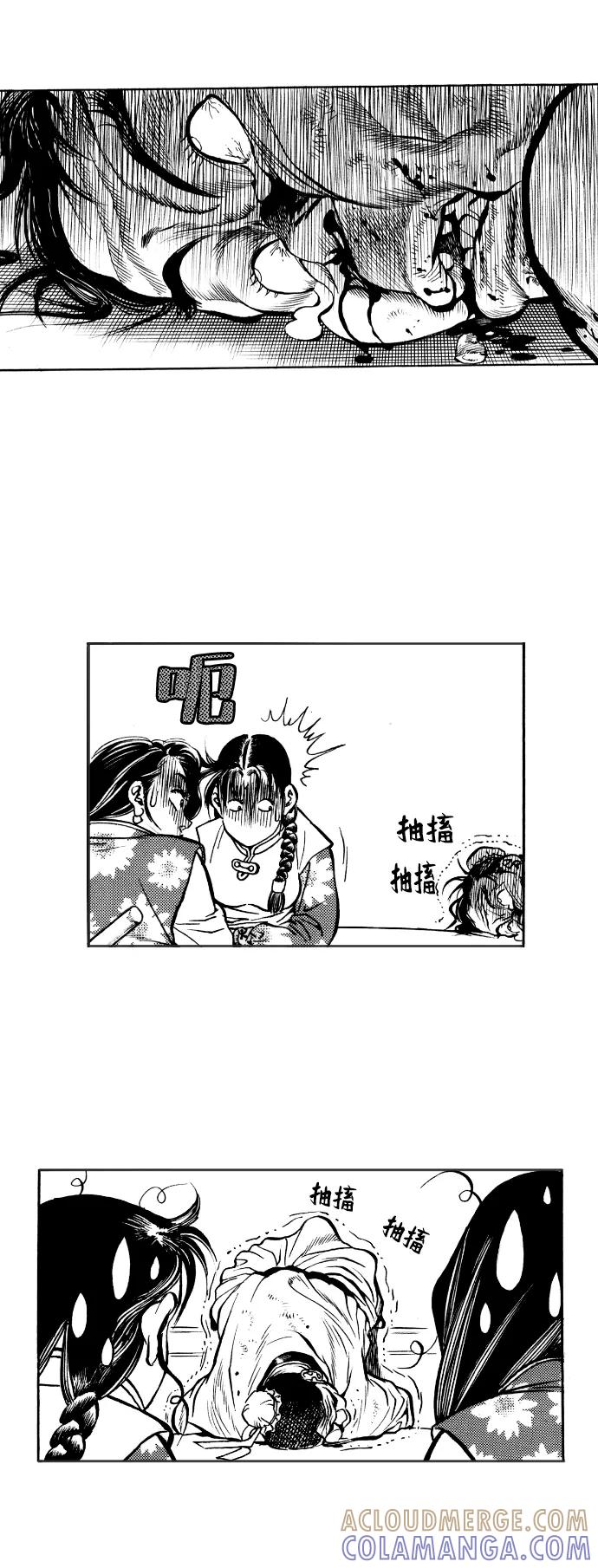 《龙飞不败》第30话 第19页