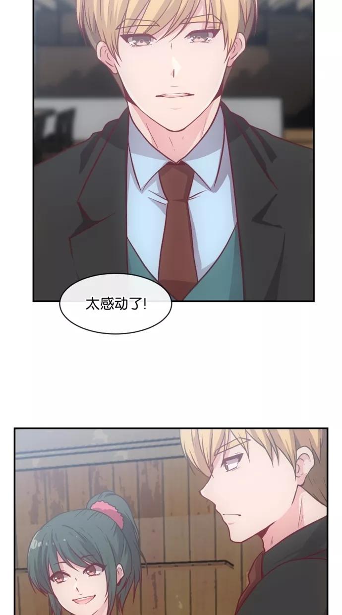 《霸气总裁年下男》第31话 第69页