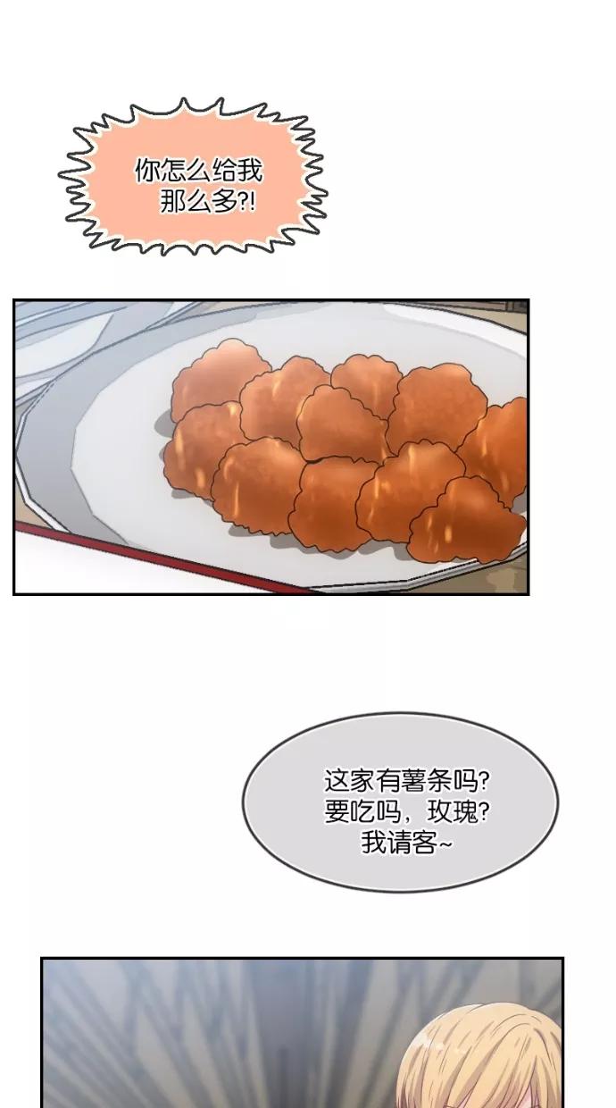 《霸气总裁年下男》第31话 第39页
