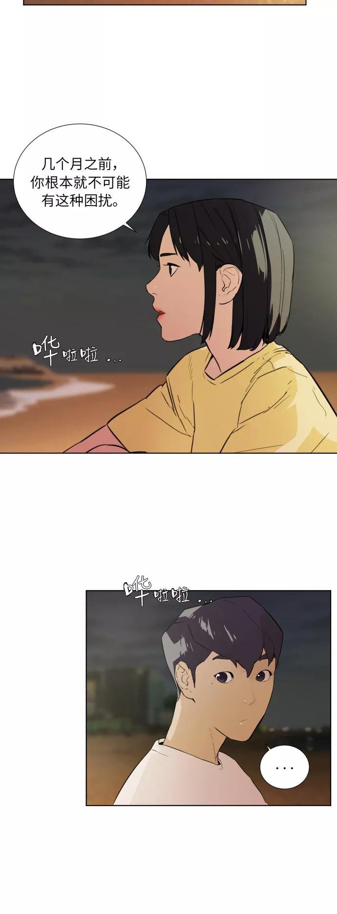 《高中游泳王》[第30话] 我是谁？ 第20页