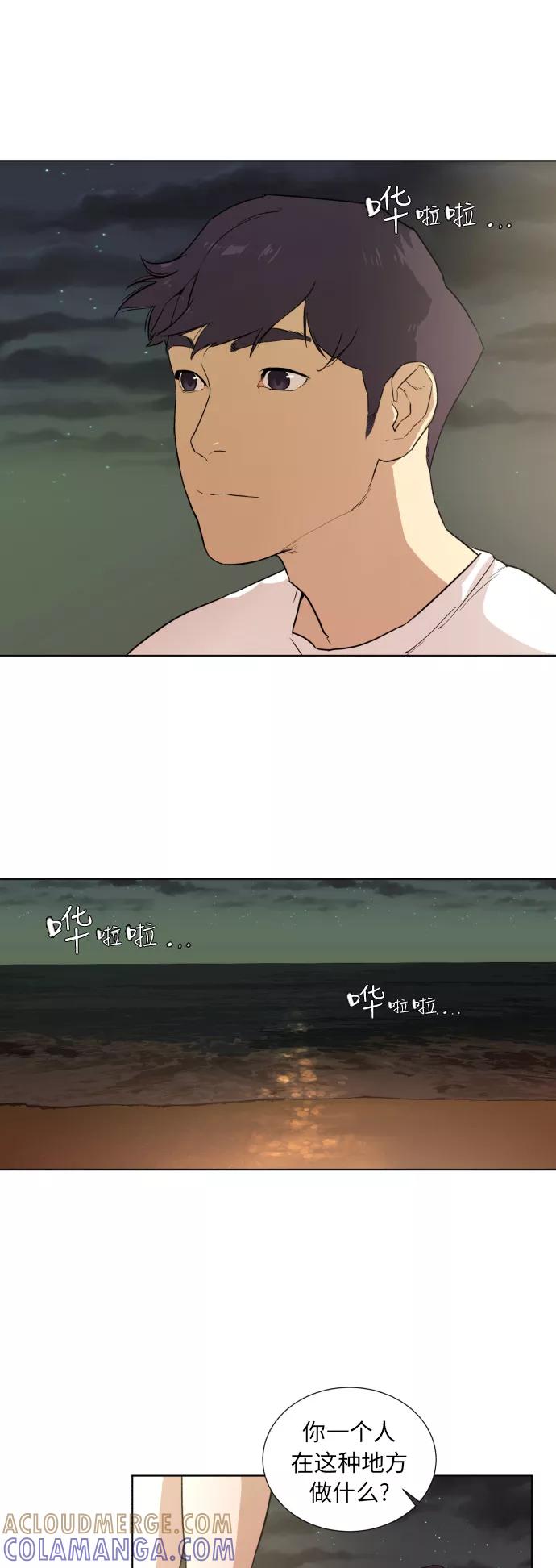 《高中游泳王》[第30话] 我是谁？ 第13页