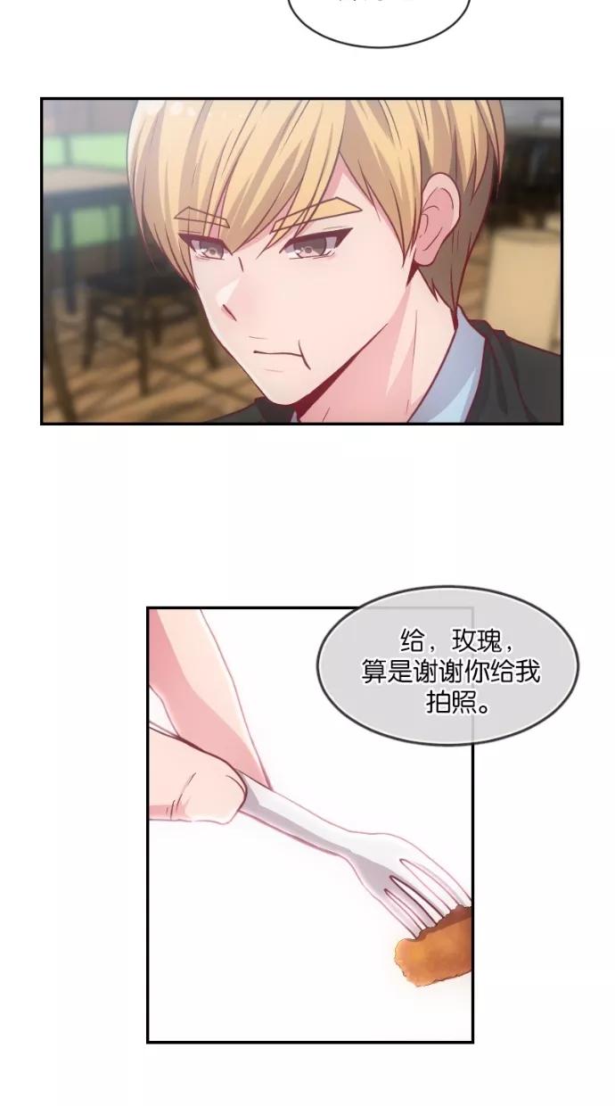 《霸气总裁年下男》第31话 第38页