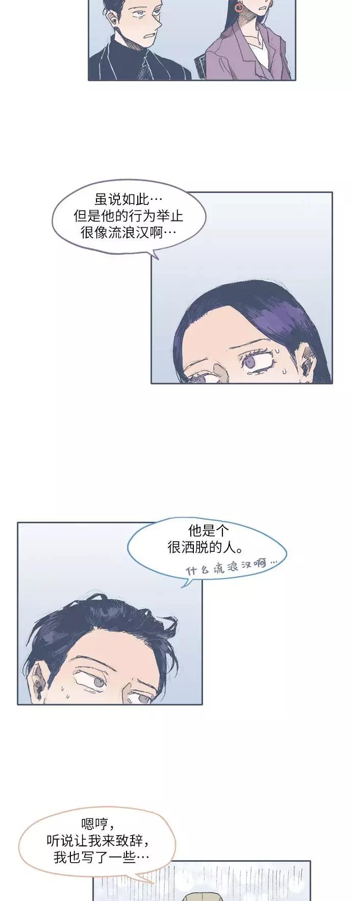 《非幸运公寓》第31话 第6页
